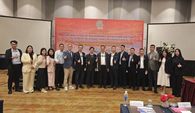 中越陶瓷技术交流会在河内成功举办，新景泰携前沿技术助推行业升级