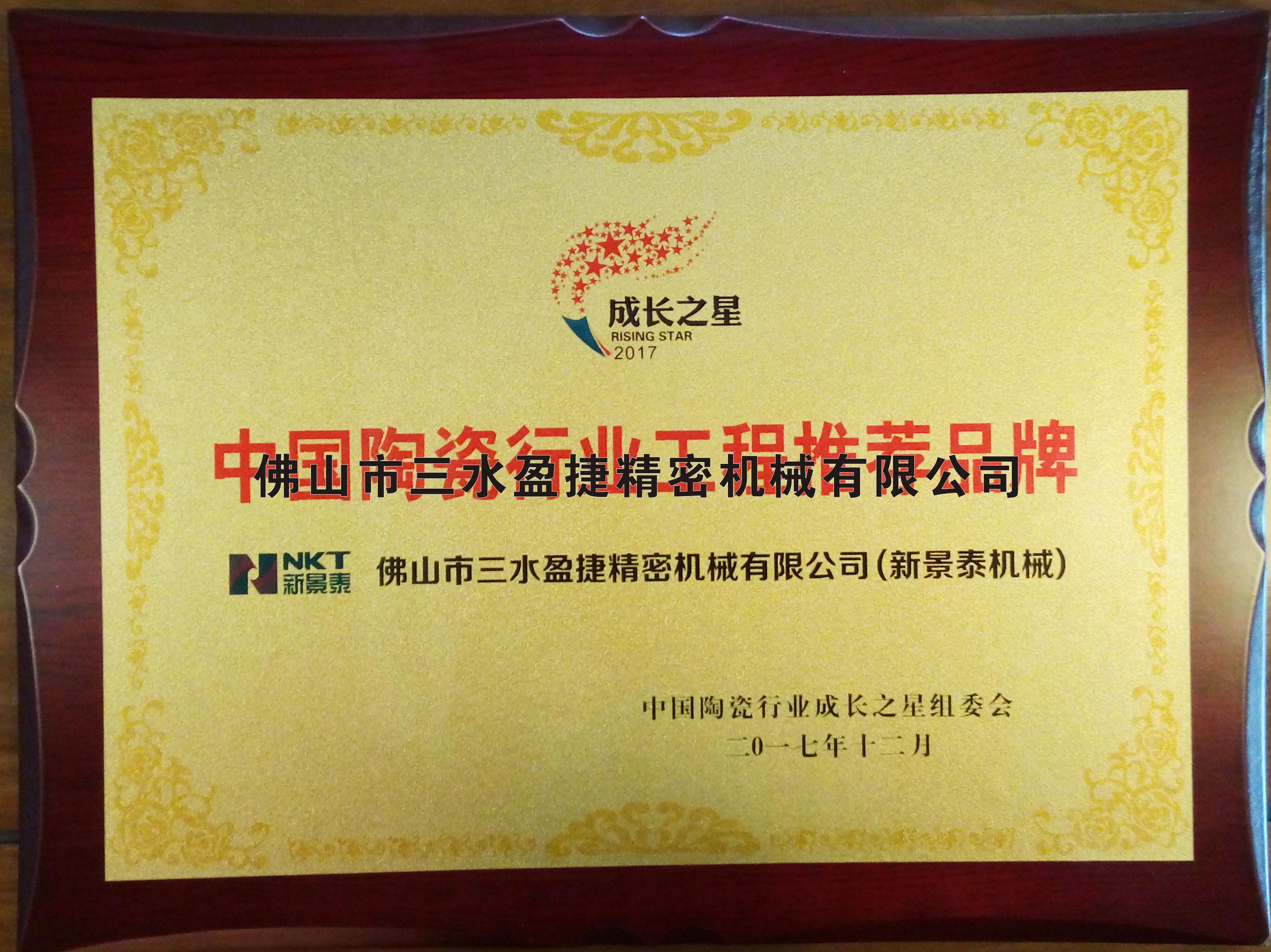 Brand recommendation in China in 2017